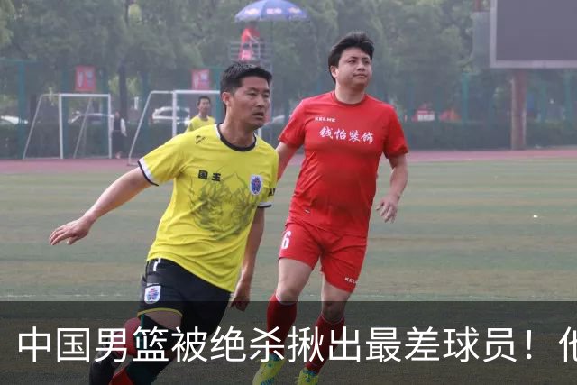 中国男篮被绝杀揪出最差球员！他上场21分钟 球队输18分，一言难尽