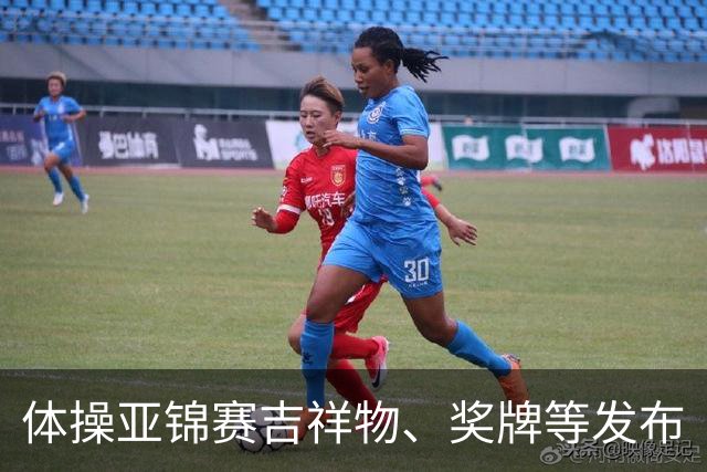 体操亚锦赛吉祥物、奖牌等发布