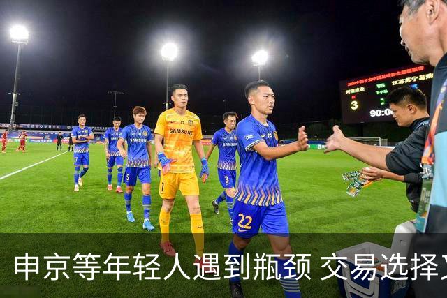 申京等年轻人遇到瓶颈 交易选择又屈指可数 火箭到底该如何争冠？