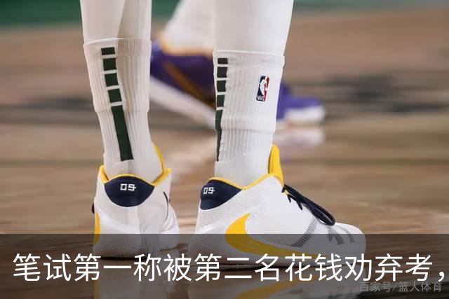 笔试第一称被第二名花钱劝弃考，广东雷州通报“特殊教育学校教师招聘存在违规行为”：已启动问责程序，副校长被停职