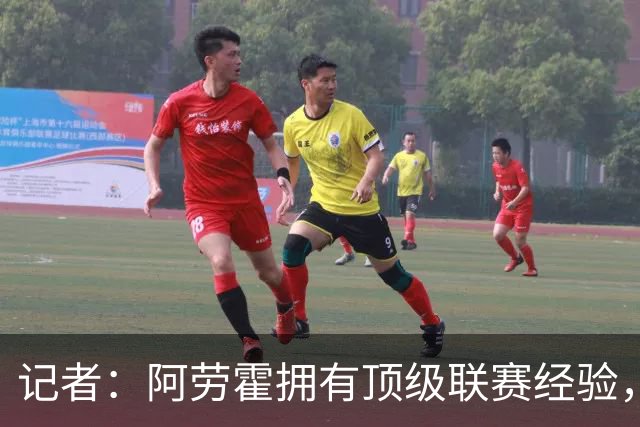 记者：阿劳霍拥有顶级联赛经验，可以给雅凯、莱奥尼充足适应时间